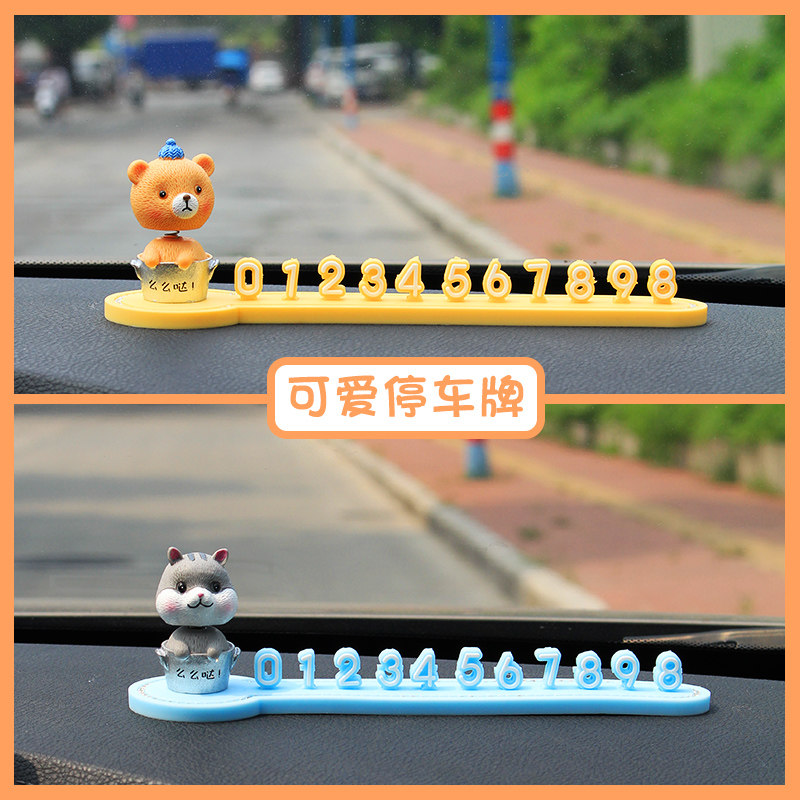 Car temporary stop number plate on-board mobile phone number plate Creativity Cute Fresh car Decorative Supplies Durable-Taobao