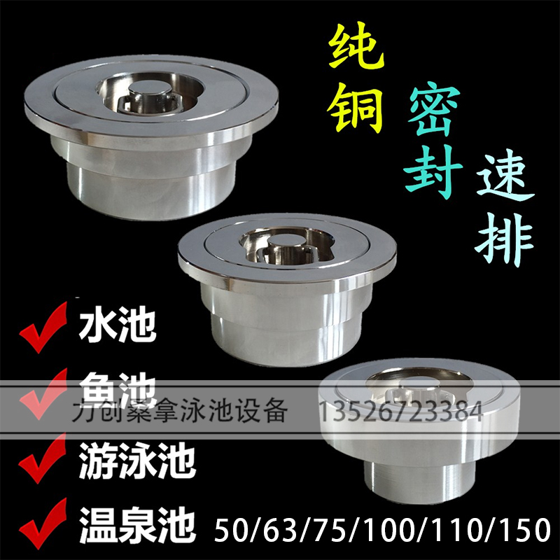 Pool floor drain plug bath bath large pool copper plated fish pond pool floor drain main drain outlet