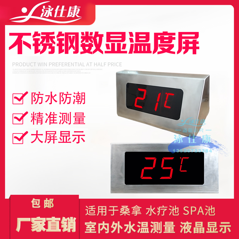 Large Pool Temperature Instrumental Bath Pool Thermometer Thermometers thermometers Single-sided display Stainless steel LED Number of display screens