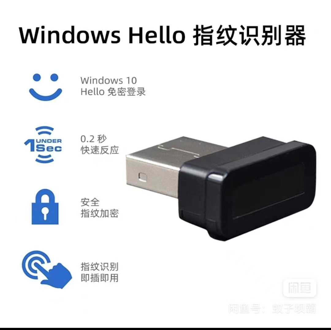 USB 指紋リーダー Windowshello デスクトップ ラップトップ ロック