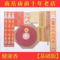 Nanyue Grand Temple Hengshan Incense Package items Jubilee Incense Row to the Grand Temple Zhengmen Walk 1 min