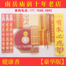 Nanyue Datemple Hengshan fragrance package Xianan Xianxian walked to the main door for 1 minute