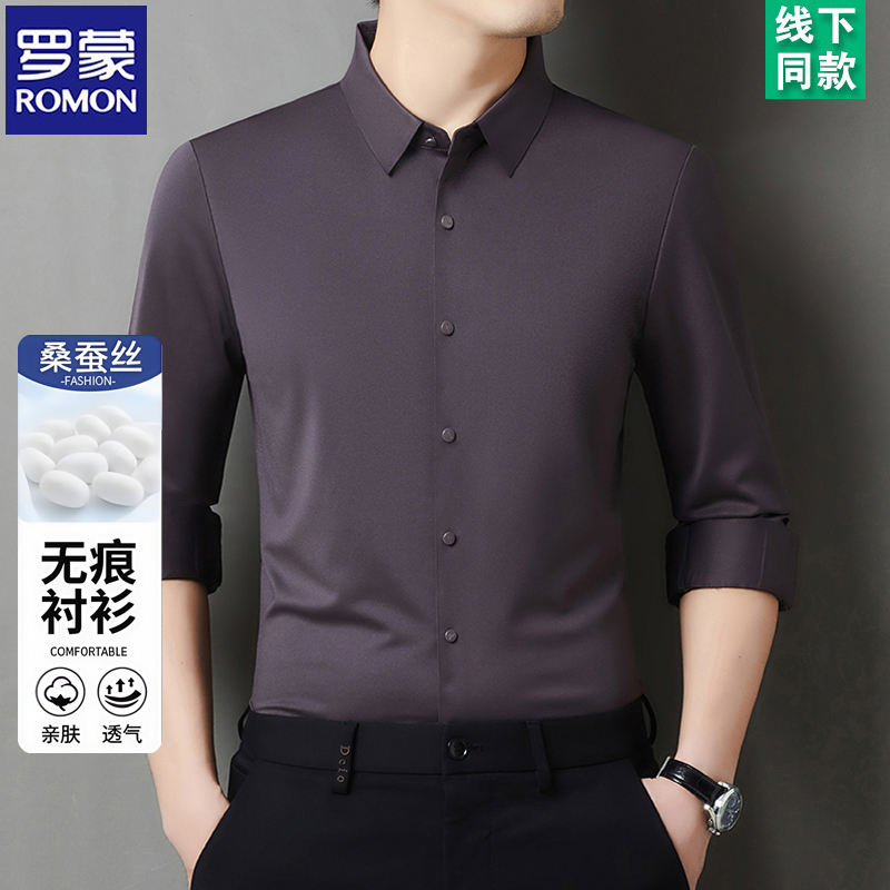 Romon Mulberry Silk Non-Iron Shirt for Dad, Loose-Fitting, Silky, Drapey, Business Long-Sleeve Shirt for Men