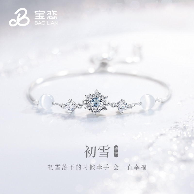 初雪手錬银女生轻奢小众精致款高级感520情人节礼物送女朋友