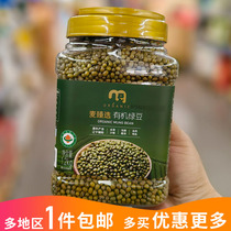 Mai Zhenxuan organic mung beans canned Shanghai Metro whole grains whole grains Chinese pastry fillings porridge rice