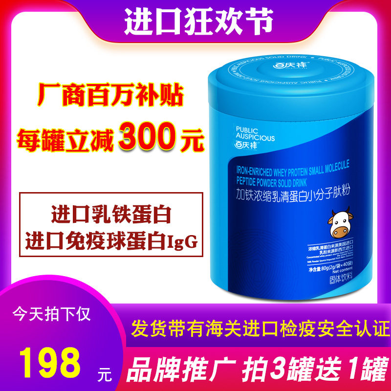 Enhancement of Immune Ball Protein Milk Iron Nutrient Powder Non-Physique Milk Powder Male female among older pregnant women