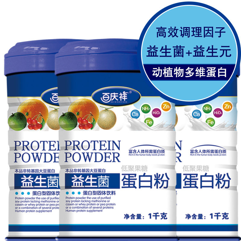 Weight gain and weight gain products food fattening protein powder nutrition thin people thin people fast conditioning long meat fattening men and women