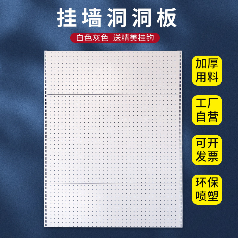 Upper Wall Dongle Board Show Shelf Almighty Pore Plate Mobile Phone Accessories Socks Ornament Five Gold Tools Baking Containing Layer Shelf