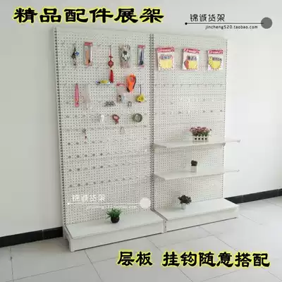 Hole board shelf Hole board trinkets rack Exhibition sample Hardware department store tools Baking pet store display rack