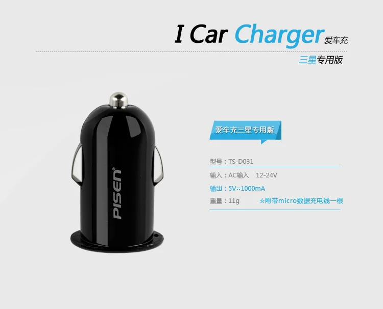 chargeur PISEN 1A - Ref 1301164 Image 14