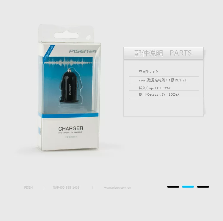 chargeur PISEN 1A - Ref 1301164 Image 18