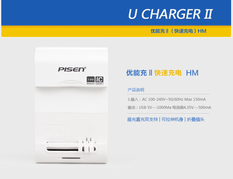 chargeur PISEN - Ref 1301156 Image 32