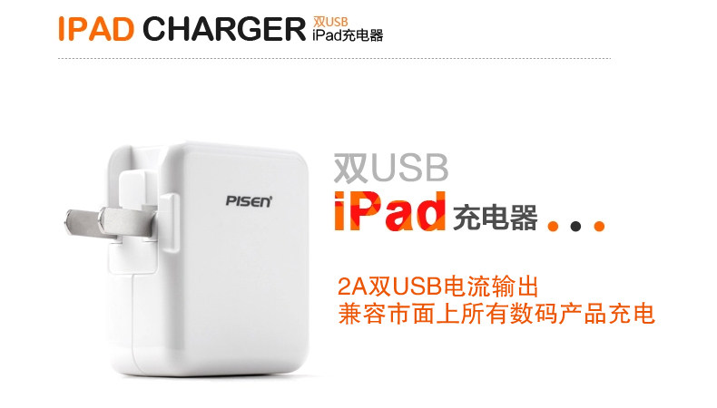 chargeur PISEN - Ref 1301152 Image 14