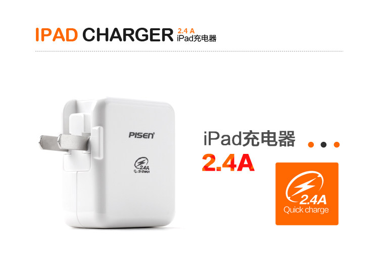 chargeur PISEN - Ref 1301152 Image 12