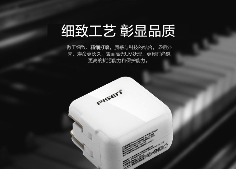 chargeur PISEN - Ref 1301185 Image 24