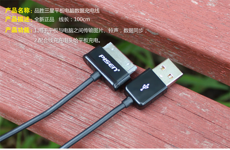 chargeur PISEN pour téléphones SAMSUNG SAMSUNG - Ref 1301142 Image 6