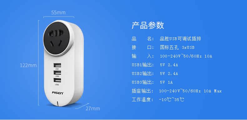 chargeur PISEN - Ref 1301146 Image 17