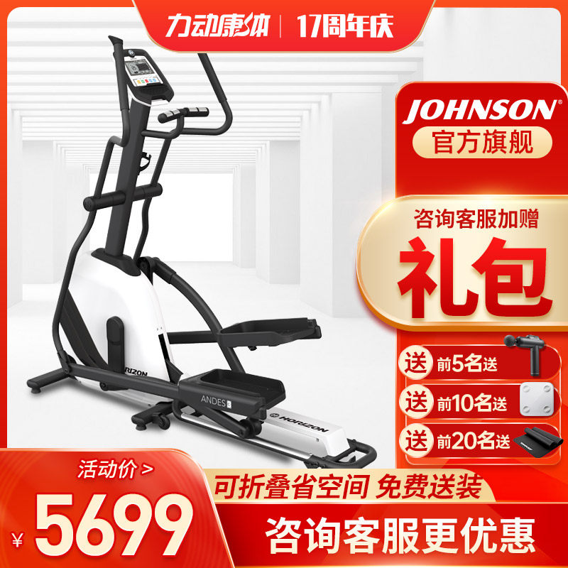 Joshan Elliptical Machine Home Mute Small Folding Electromagnetically Controlled Space Walking Machine Indoor Fitness Equipment ANDES3