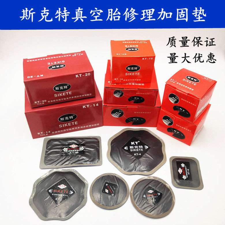 Scott's normal temperature sulfur vacuum tire repair reinforcement gasket can be used for meridian tire tire tire film