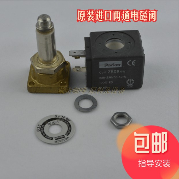 EXPOBAR coffee machine original solenoid valve water inflow flush head universal solenoid valve coffee machine accessories NUOVA