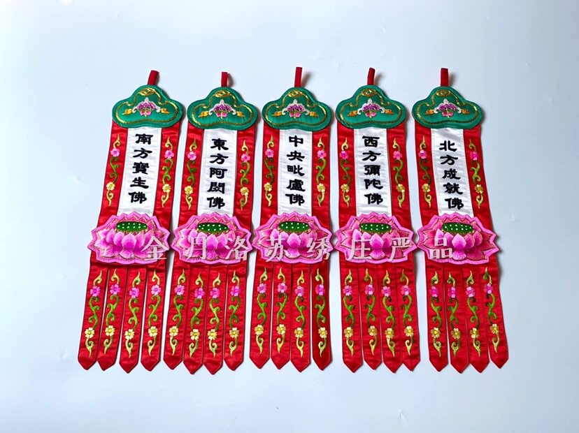 Golden Moon Losu embroidered with solemn five Fang Fanganata Hata Paogai Longmen Embroidered Buddhist Craft Gift Pendulum Accessories