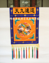 Jinyue Luosu embroidery solemn Jingda nine-day crane small table furnace surrounded by streamers Baogai Longmen embroidery Taoist handicrafts