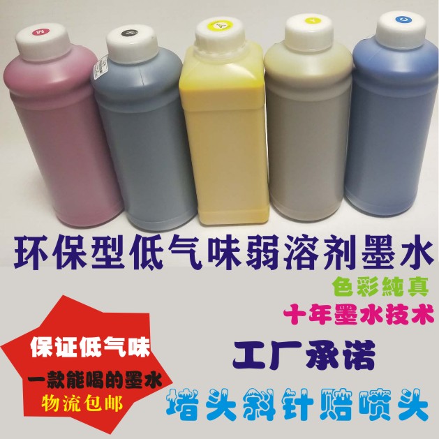 Environmentally friendly low odor ink spray painted piezoelectric writing real machine ink weak solvent ink versatile all outdoor applicator
