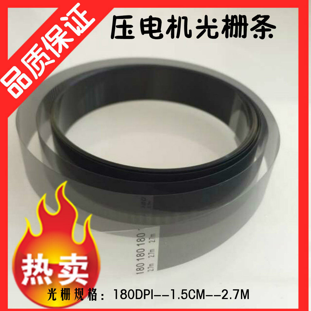 Universal original piezoelectric photo machine inkjet printer wide-format printer accessories 180G150G Le Cai Aifa