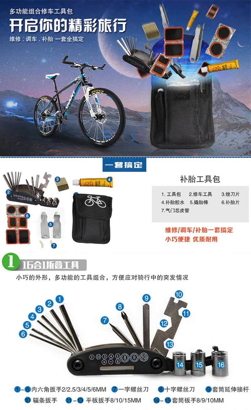 Kit de réparation vélo HONOR - Ref 2317300 Image 4