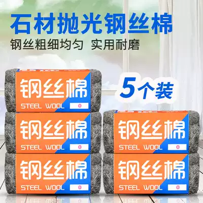 Dichi steel wool polished cotton marble polished crystalline stone curing cleaning steel wire pad terrazzo disc