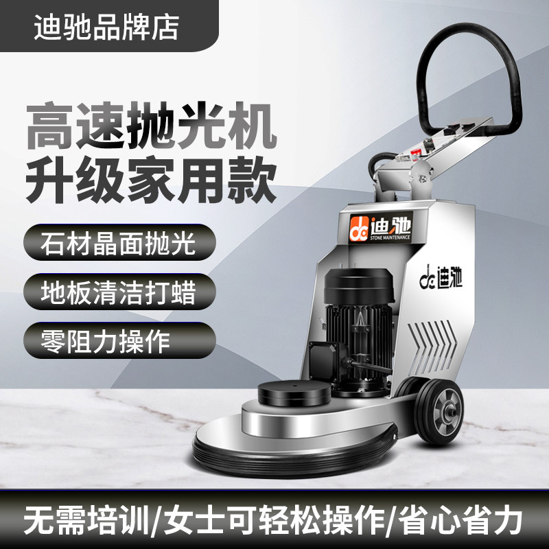 Diride High Speed Polishing Machine Home Marble Ground Polished Crystal Conserve Tile Water Grindstone Wood Flooring To Wax