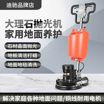 Dicchi Marble Ground Polishing Machine Home Crystallization Conserve Water Mill Tile Wood Flooring Waxing Carpet Cleaner