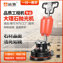  Di Chi 17 inch stone refurbishing machine Ceramic tile terrazzo marble crystal polishing machine Epoxy floor grinding machine