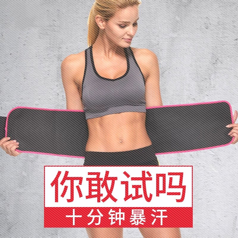 Đổ mồ hôi thể thao đai tự sưởi ấm nam và nữ tập thể dục bụng ấm nhựa giảm béo tập thể dục yoga chạy - Thắt lưng gen nịt bụng