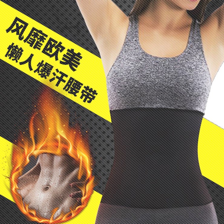Cơ thể tập thể dục nam và nữ điêu khắc dây đai mồ hôi bánh răng thể thao an toàn, thắt lưng, thắt lưng, đai giảm cân, chạy lười đai - Thắt lưng dây nịt da bò