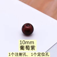 10 мм виноградный фиолетовый