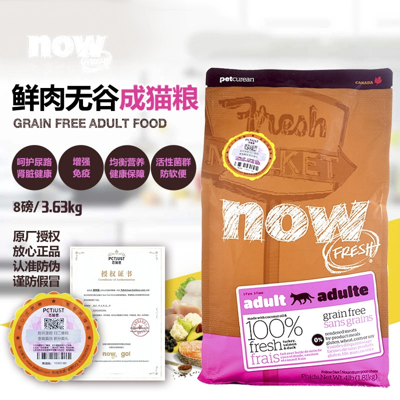 Kho ngoại quan] Canada NOW Thổ Nhĩ Kỳ Thức ăn cho mèo trưởng thành Ngũ cốc miễn phí cho mèo Anh ngắn dành cho mèo trưởng thành Thức ăn chính 8 lbs / 16 lbs - Cat Staples