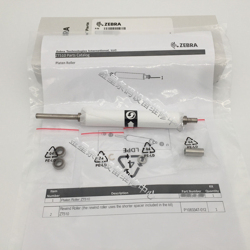Zebra ZT510 Rubber Roller Printer Rubber Roller Roller (original original suite)