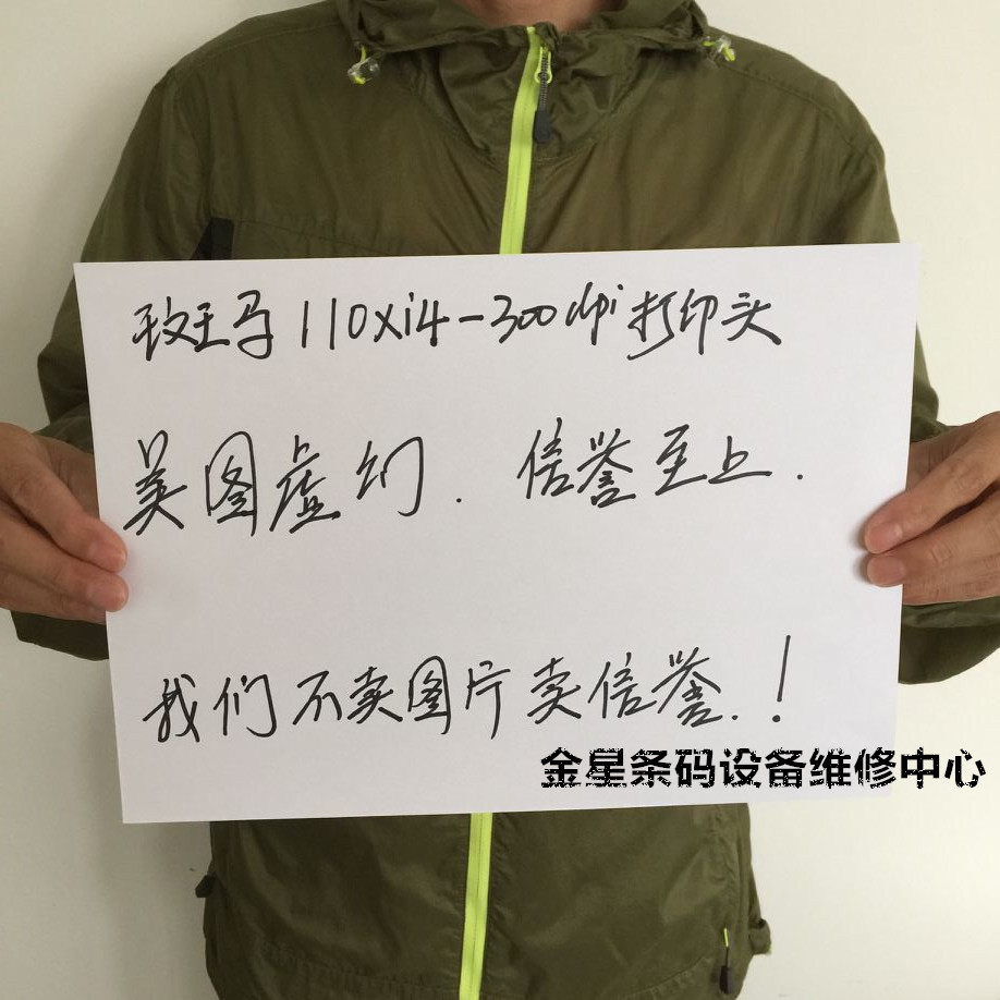 Zebra 110XI4 nozzle 110XI4 nozzle 110 Four-generation nozzle 110XI4 head