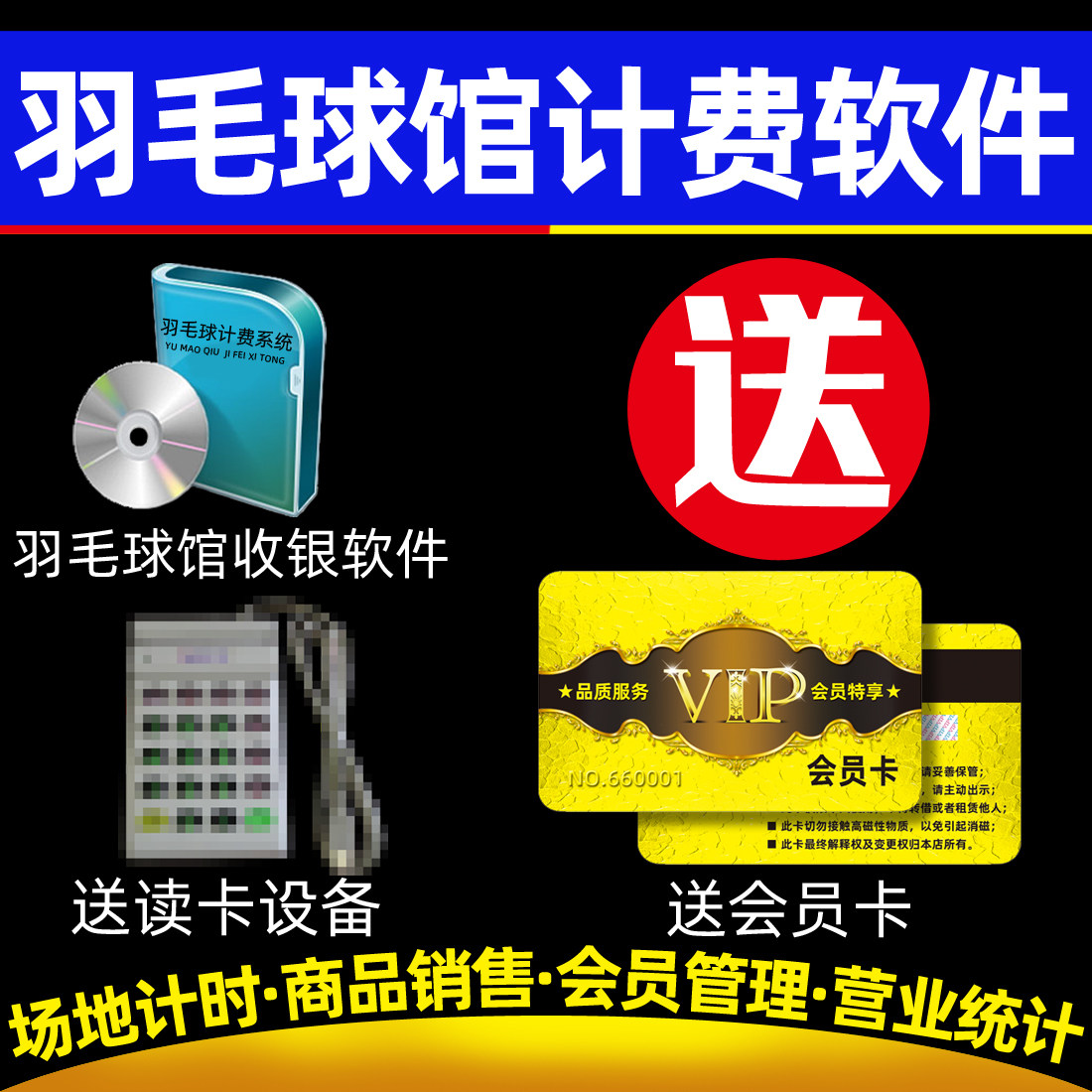 Badminton hall billing software Badminton court cash register software Tennis timing software Stadium membership management system
