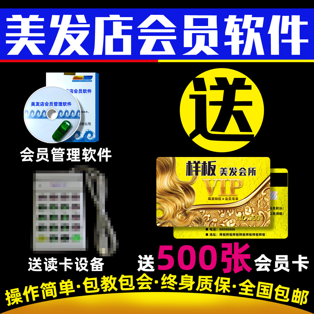 Hairdresser membership management softwareBarber shop cashier systemHair salon counting subcharge stored value points management card