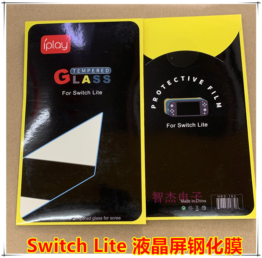 Switch lite tempered glass film NS host liquid crystal explosion-proof NS lite liquid crystal screen steel chemical protective film