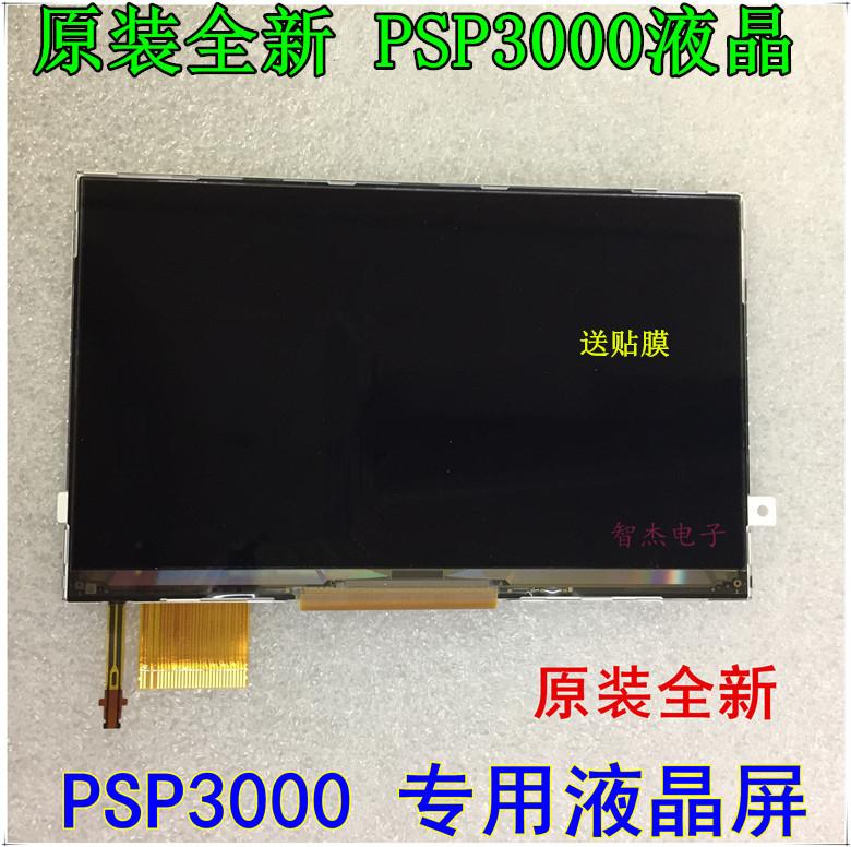 New PSP3000 host LCD PSP3000 display screen PSP3000 LCD screen LCD LCD