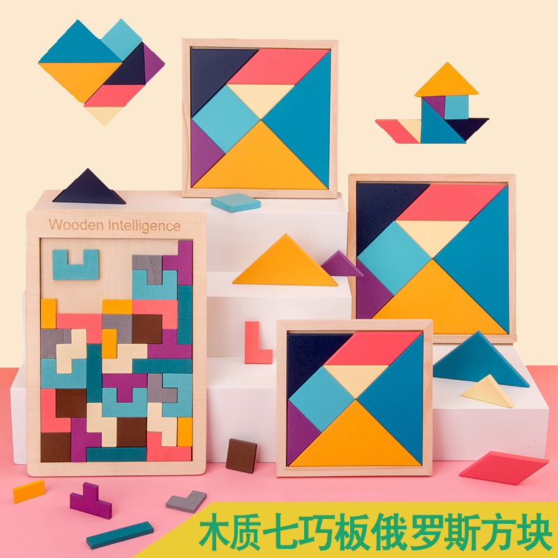 Modern intelligence jigsaw puzzle set special teaching materials for primary school students competition
