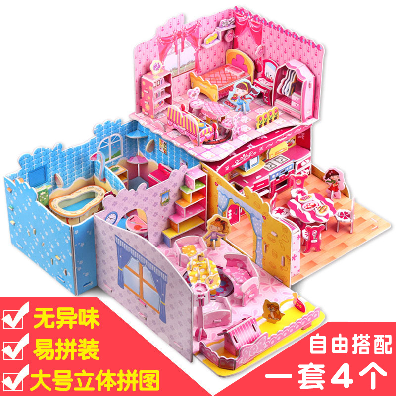 Children's paper three-dimensional 3d model big puzzle 4-6 princess puzzle 7-year-old child assembly toy girl boy