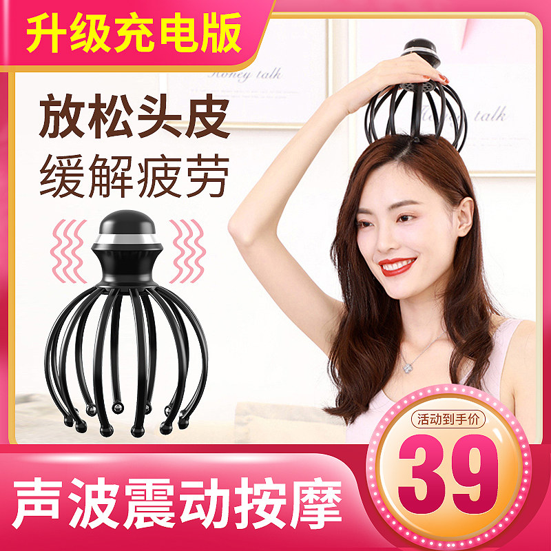 Head Massage Massor Electric Scalpin Motion 12 claw Massage Headheater Soul Extractor Household Use