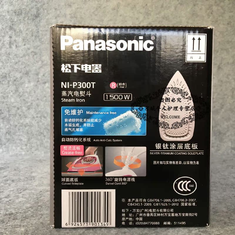 bàn ủi bluestone Bàn ủi hơi nước titan cạnh đáy bằng hơi nước có hình dạng NI-P300TU của Panasonic - Điện sắt bàn là xiaomi