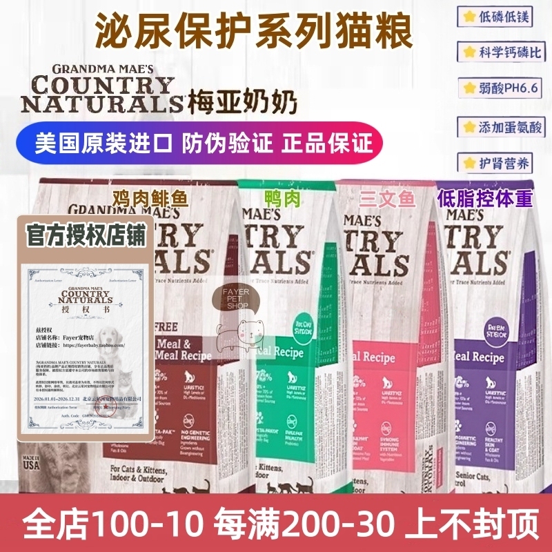 American Meiya Grandma Cat Food Grain-Free Low-Temperature Slow-Cooked Chicken Herring Salmon Low-Fat Low-Phosphorus Kitten and Adult Cat Food