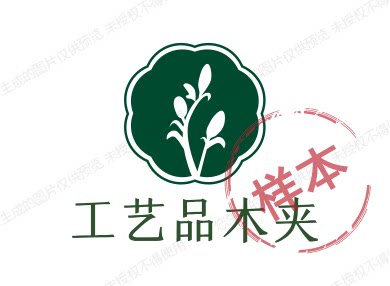 工艺品木夹的LOGO