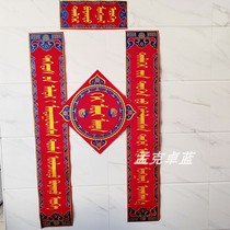 1 3 meters flocking cloth with adhesive Mongolian character couplets Mongolian spring couplets Mongolian anti-theft door stickers with blessing characters
